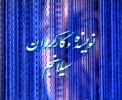 فیلم داستانی نیمه بلند خون بفت