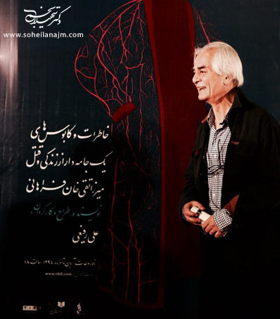 نقد و تحلیل نمایش "خاطرات و کابوس های یک جامه دار از زندگی و قتل میرزا تقی خان فراهانی"